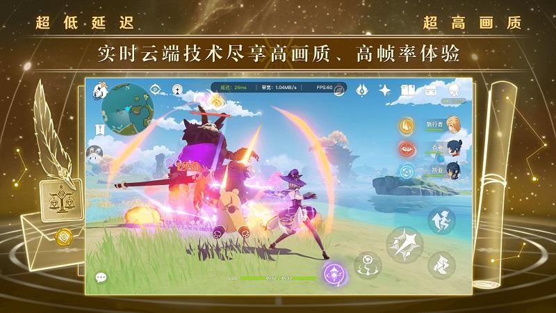 原神云游戏 在线玩