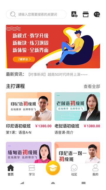 广州博学教育官方版
