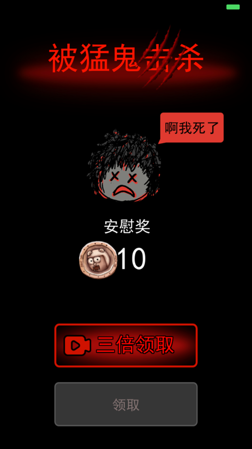 猛鬼宿舍小游戏 在线玩