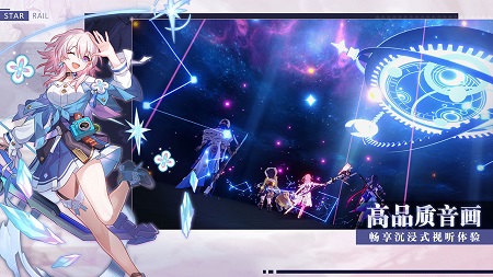 崩坏：星穹铁道 云游戏