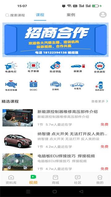 修车神汽app