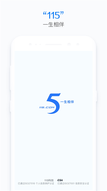115生活app