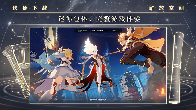 原神 云游戏入口