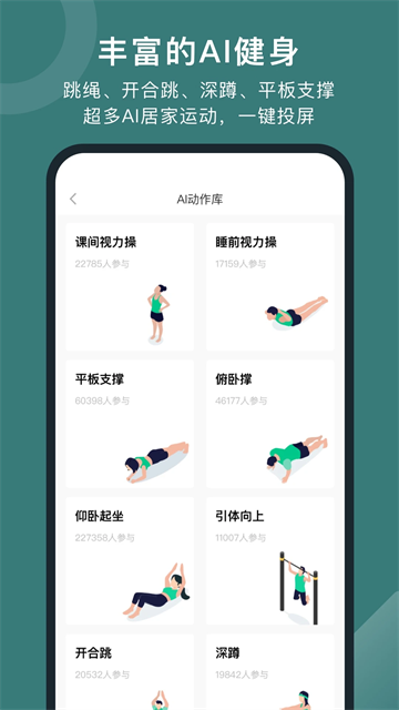 悦动圈正版app