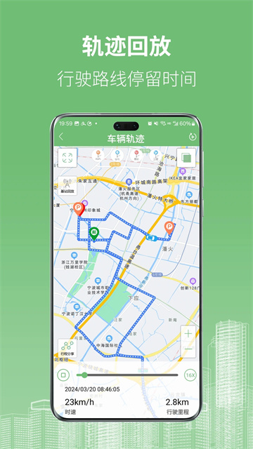 物联在线app