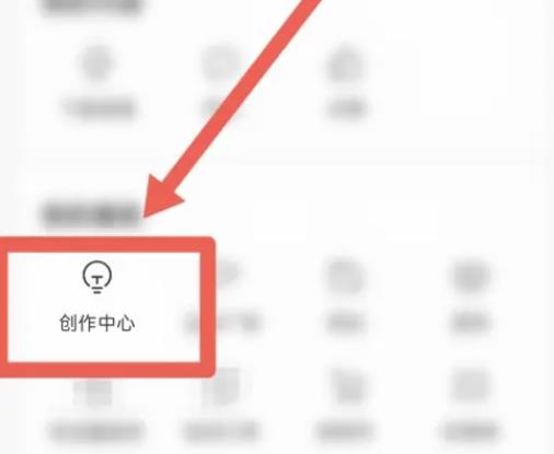 今日头条怎样找到变现攻略