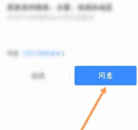 义乌购软件怎么绑定支付宝余额