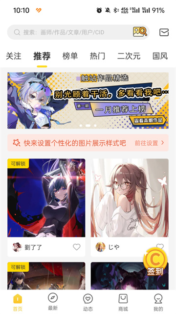 触站app