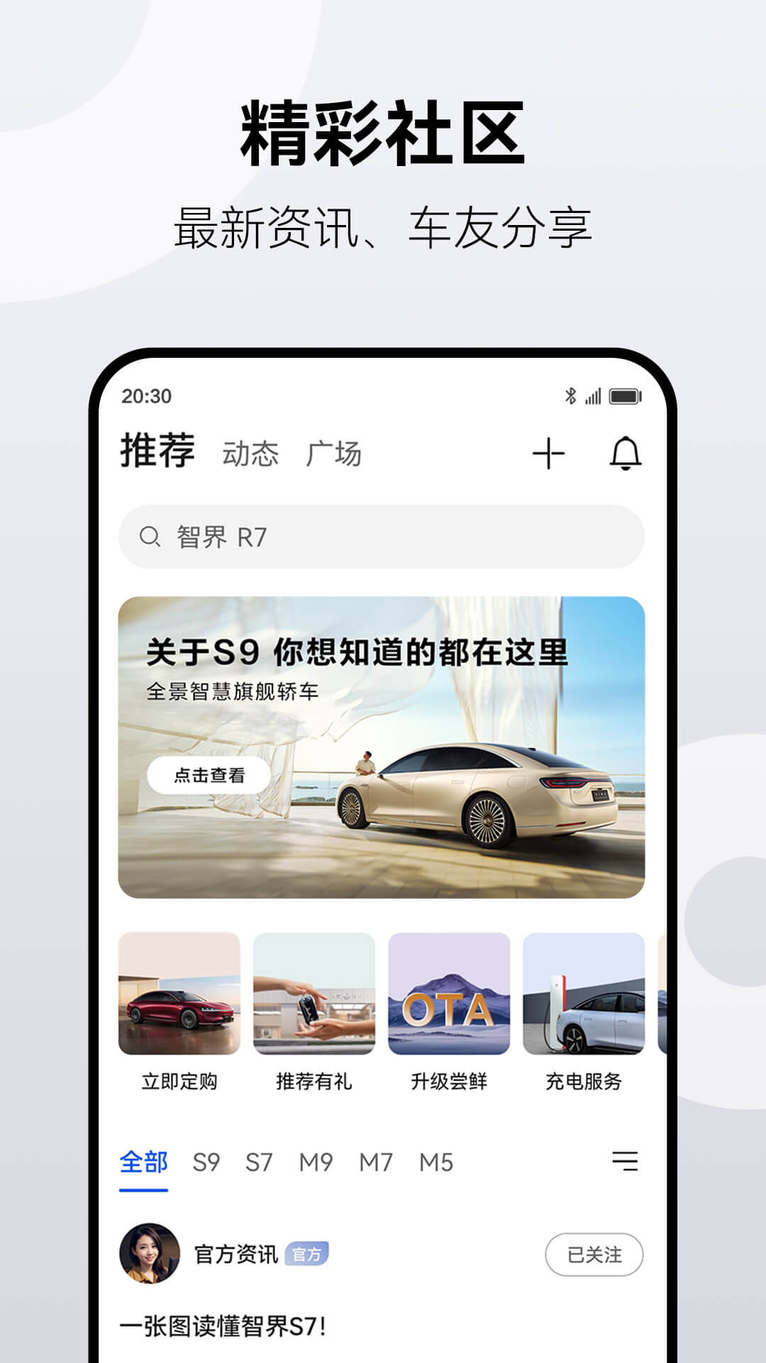 鸿蒙智行app