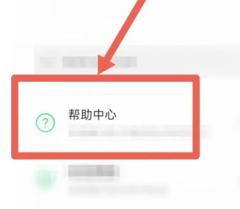 微信怎样找到欺诈举报