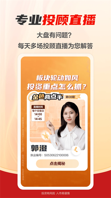 财信证券app