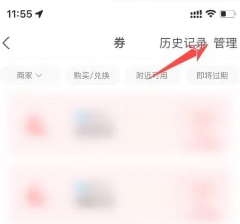 支付宝如何删除卡包里的券