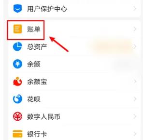 支付宝怎么筛选标签找出所有账单