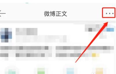 微博怎么创建专栏