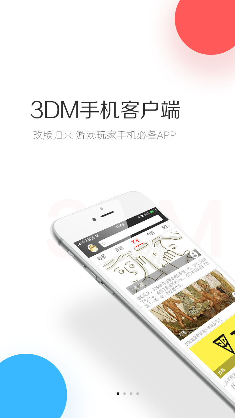 游戏合集