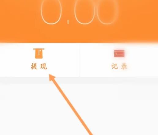 义乌购软件怎么绑定支付宝余额