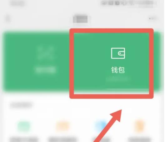 微信怎样找到欺诈举报
