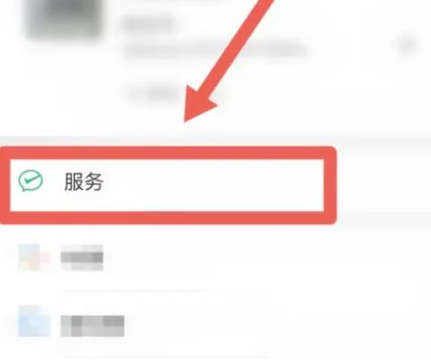 微信怎样找到欺诈举报