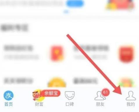 花呗怎么开通