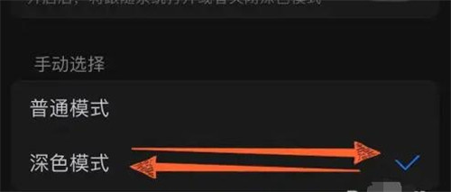 怎么把支付宝背景显示设置成深色模式