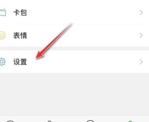 微信怎么开启微信键盘