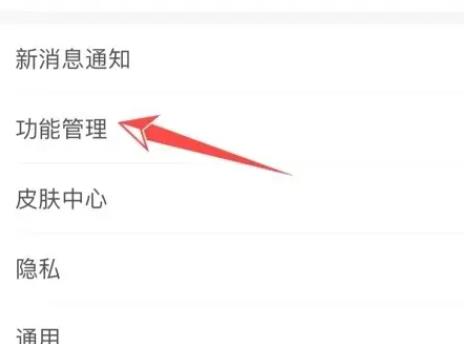 支付宝如何关闭首页内容