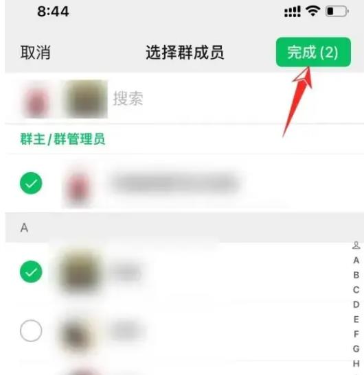 微信群如何设置特别关注某个人消息