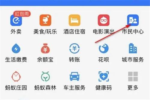 支付宝如何开通医保电子凭证