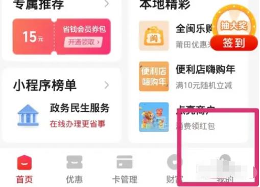 如何查云闪付账单明细