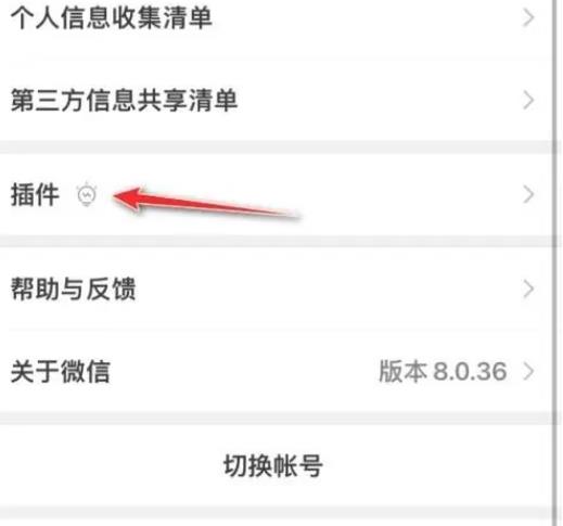 微信怎么开启微信键盘