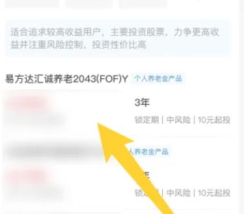 怎么取消支付宝养老金投保