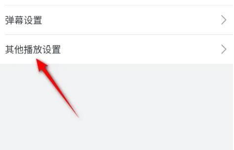 哔哩哔哩怎么开启护眼模式