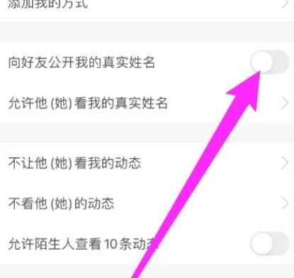 支付宝昵称转账在哪里设置