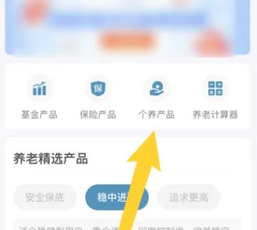 怎么取消支付宝养老金投保