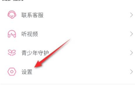 哔哩哔哩怎么开启护眼模式