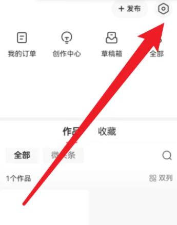 怎么样关闭头条的新消息推送