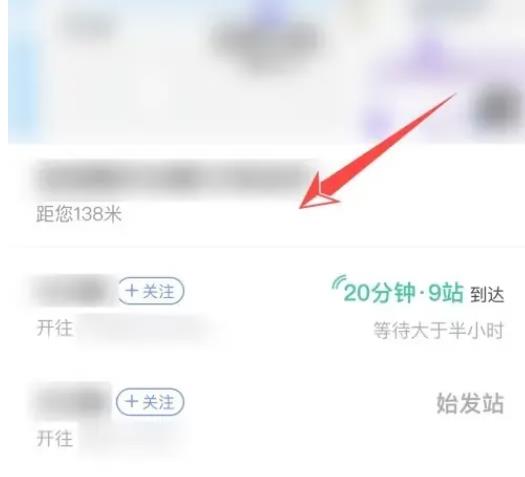 支付宝如何查看公交车实时位置