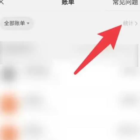 微信怎么查年账单