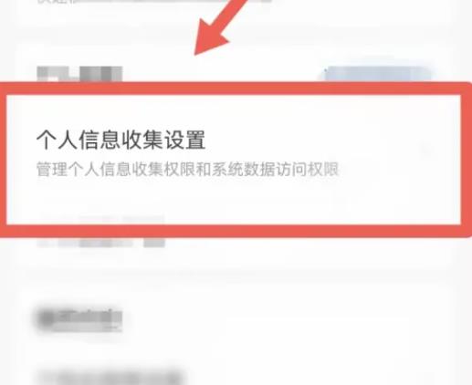 今日头条怎样找到无痕阅读的开关