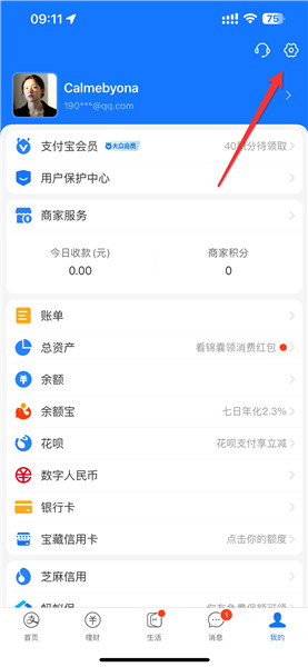 支付宝怎么关闭自动扣款