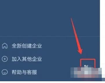 企业微信如何更换微信