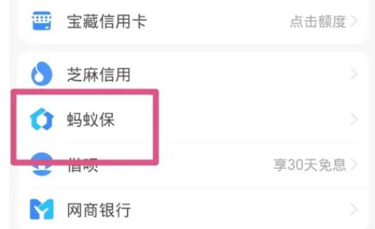 手机上怎么买碎屏险
