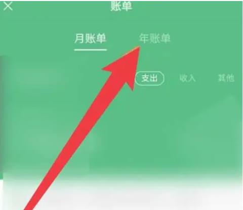 微信怎么查年账单