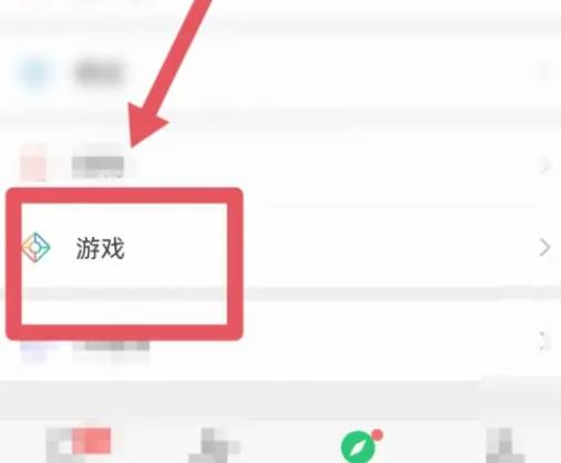 微信怎样找到可加入的玩家小组