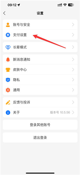 支付宝怎么关闭自动扣款