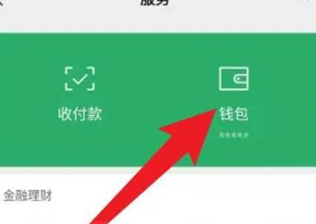 微信怎么查年账单