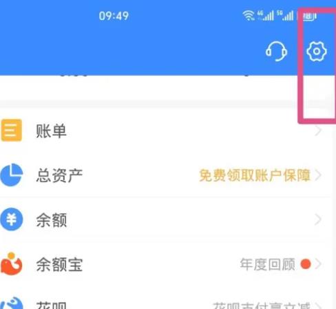 怎么关闭支付宝的自动扣款