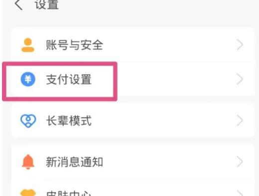 怎么关闭支付宝的自动扣款