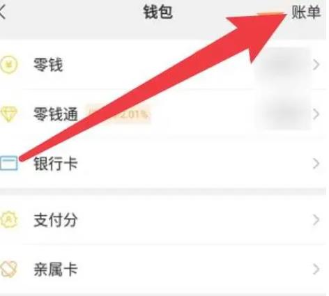 微信怎么查年账单