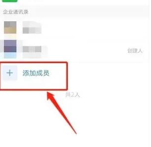 企业微信如何从微信群聊中添加好友